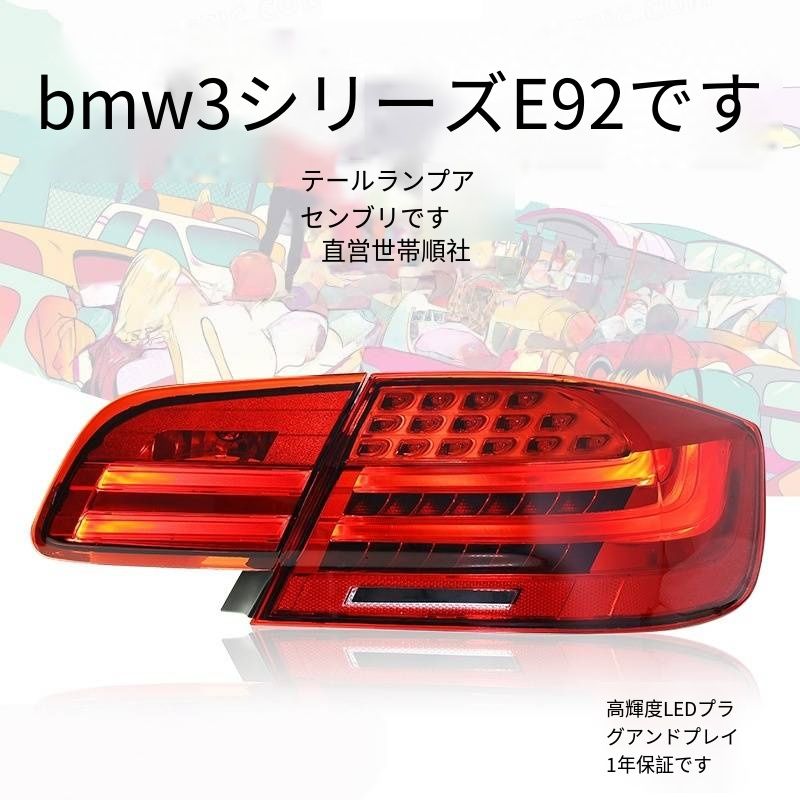 送料無料】BMW 3シリーズ E92/E93 前期/後期 (BMW 3 Series E92/E93 