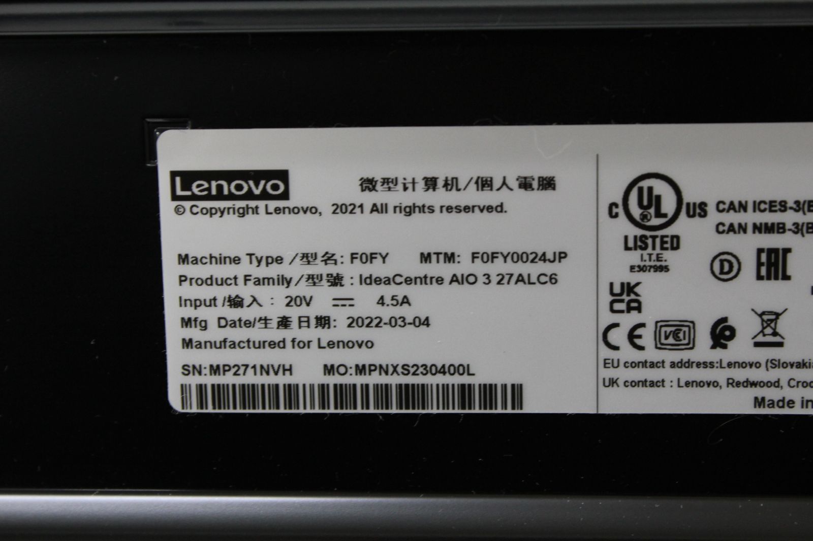 Lenovo 一体型PC Ryzen7/SSD512GB/16GB Cランク - メルカリ