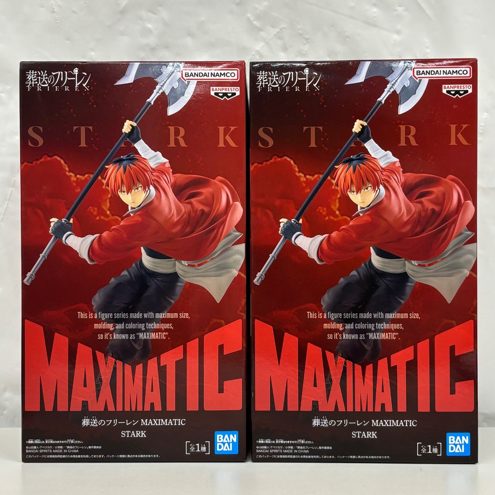 未開封 葬送のフリーレン MAXIMATIC シュタルク 2個セット LF4378 f107 