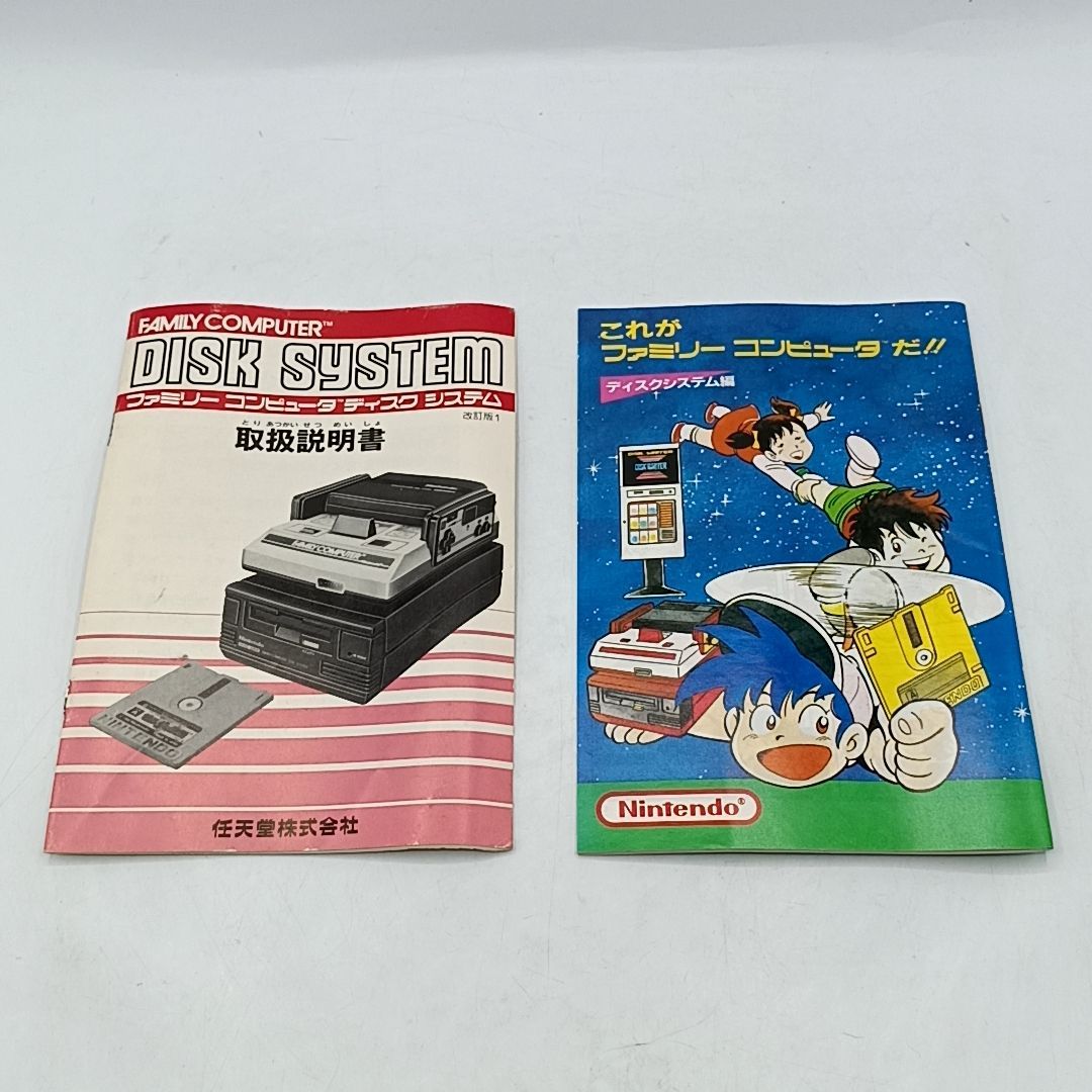 中古動作品】 ファミコン ディスクシステム 箱・説明書付き 完品セット