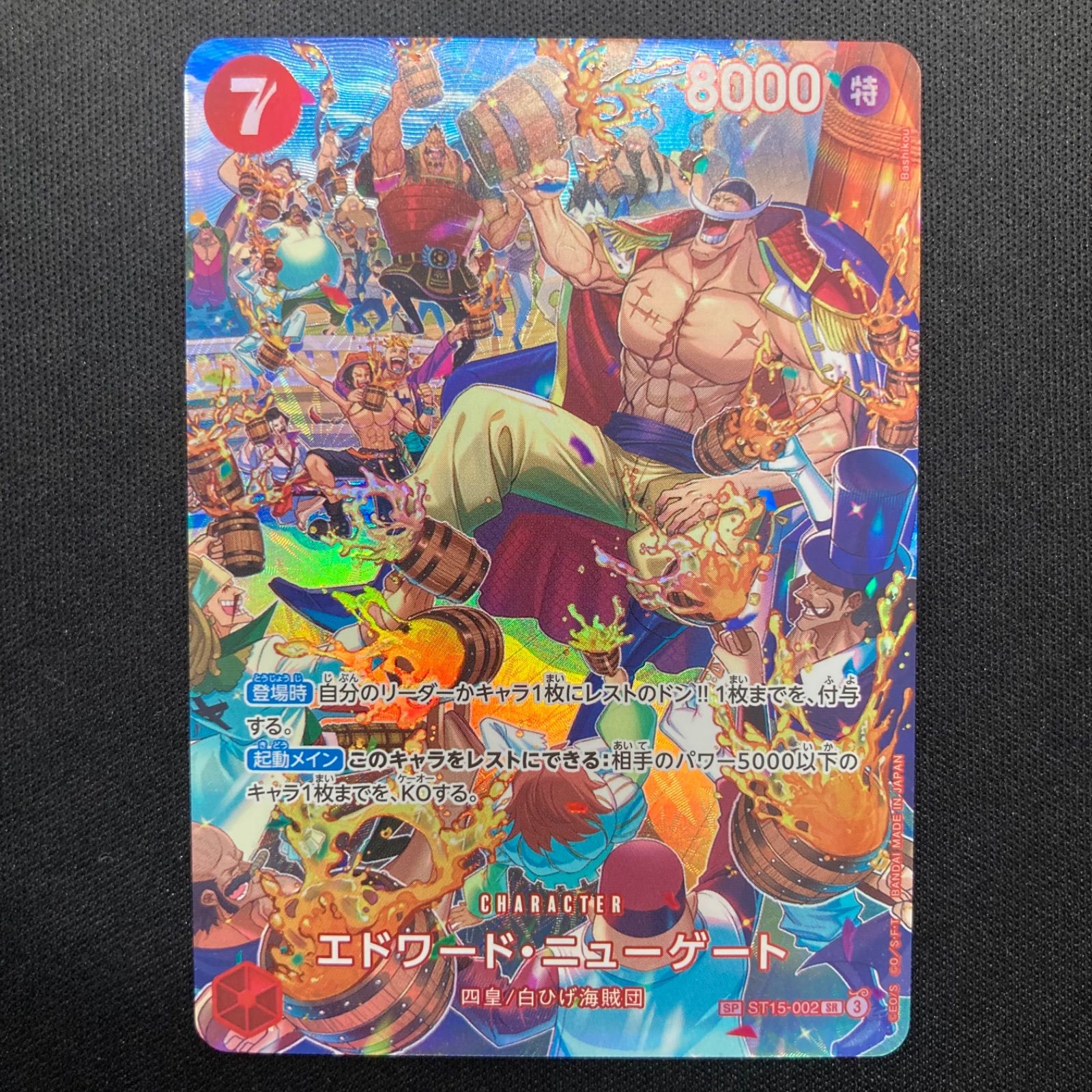 エドワード・ニューゲートSP パラレル 悪魔の実模様 新品 ワンピース