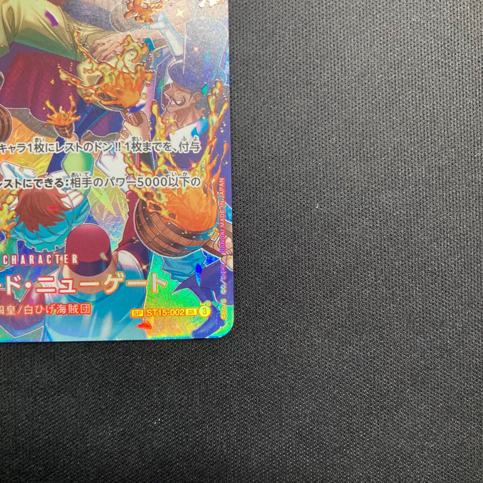 ワンピース ③ エドワード・ニューゲート ST15-002 SR SP スペシャル