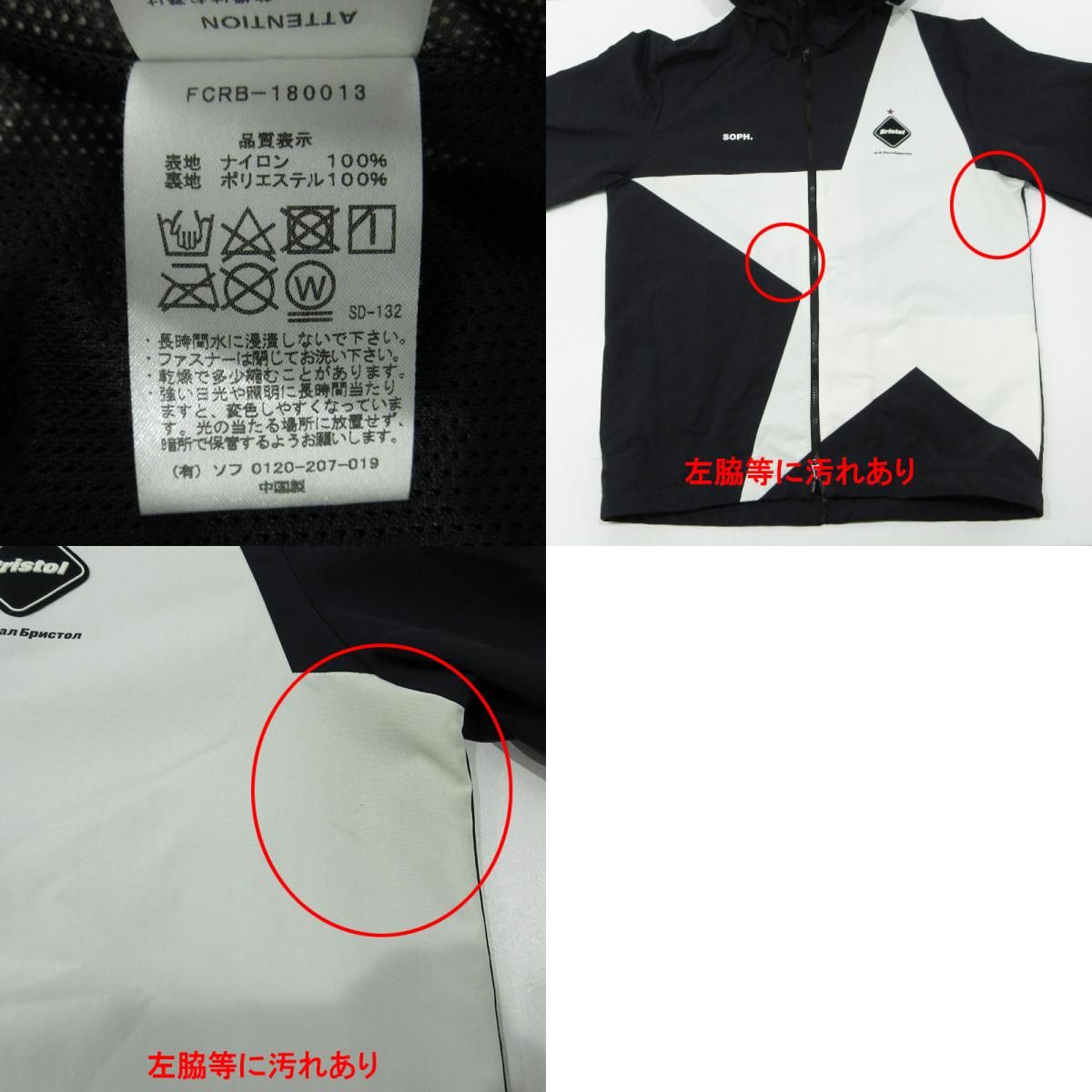 三重本店】 中古 FCRB | エフシーアールビー BIG STAR SEPARATE 