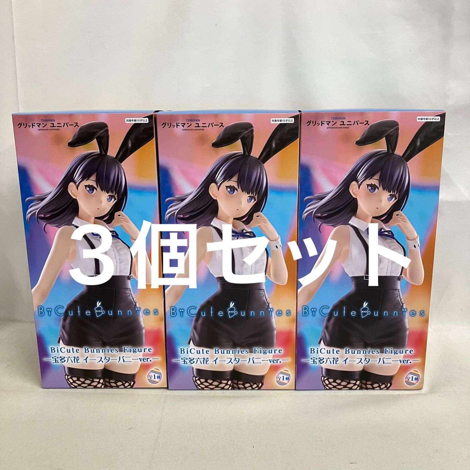 未開封 グリッドマンユニバース BiCute Bunnies 宝多六花 イースター