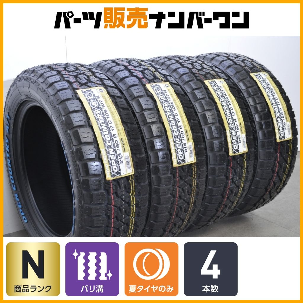 未使用品】トーヨー オープンカントリーA/T III 215/60R17 4本セット C 