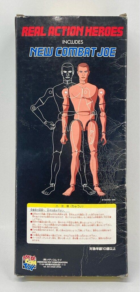 メディコム・トイ REAL ACTION HEROES 月光仮面 月光仮面 RAH40 - メルカリ