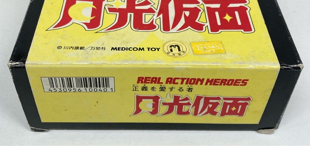メディコム・トイ REAL ACTION HEROES 月光仮面 月光仮面 RAH40 - メルカリ