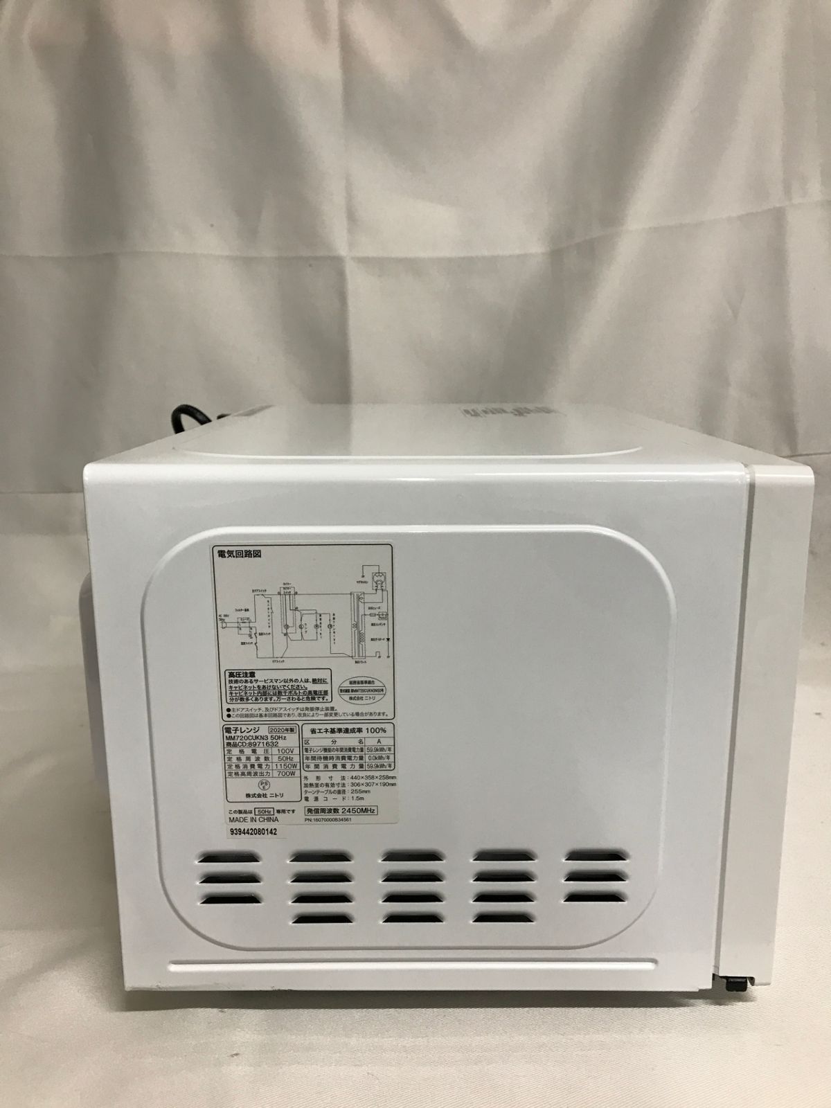 北見市発】ニトリ NITORI 電子レンジ MM720CUKN3 2020年 17L ホワイト