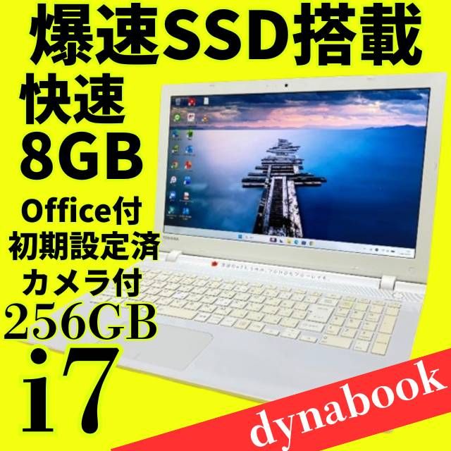 東芝 dynabook Core i7 SSD256GB Win11 Office付 - メルカリ