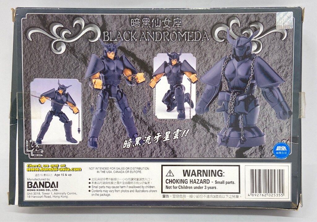 未開封・9個セット】聖闘士星矢 香港聖衣大系 BANDAI バンダイアジア 