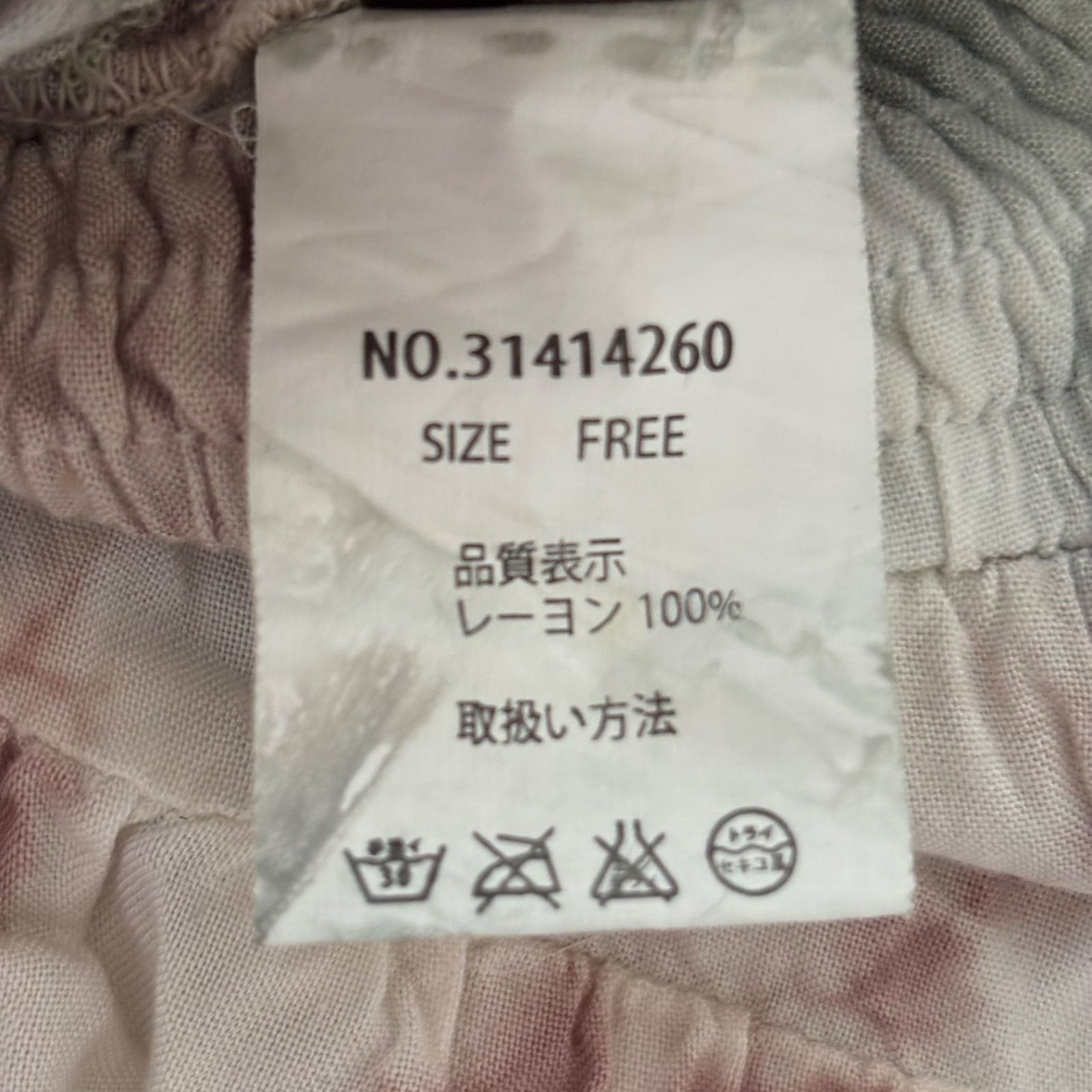 goa ロングスカート 2点セット ナチュラル エスニックレディース F