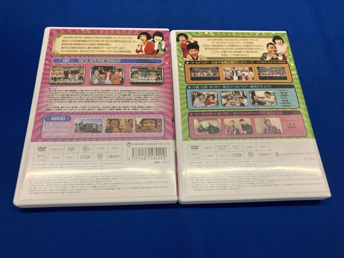 DVD 吉本新喜劇ワｰルドツアｰ~60周年それがどうした!~ DVD-BOX - メルカリ
