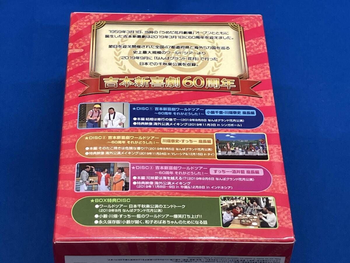 DVD 吉本新喜劇ワｰルドツアｰ~60周年それがどうした!~ DVD-BOX - メルカリ