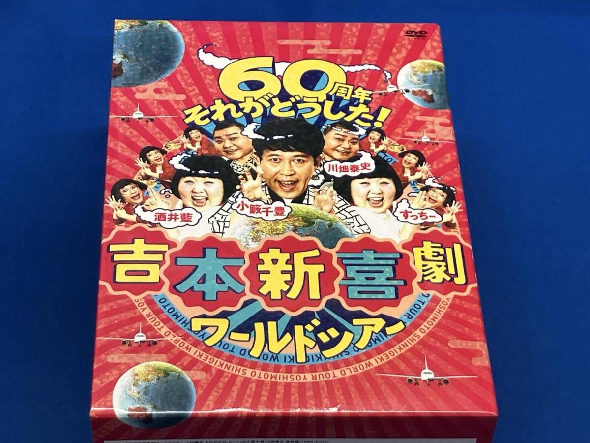 DVD 吉本新喜劇ワｰルドツアｰ~60周年それがどうした!~ DVD-BOX - メルカリ