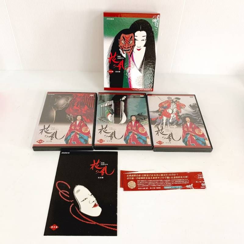 大河ドラマ 花の乱 DVD BOX 第弐集 完全版 三田佳子 市川團十郎 松