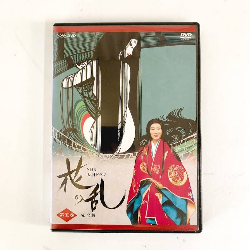 大河ドラマ 花の乱 DVD BOX 第弐集 完全版 三田佳子 市川團十郎 松