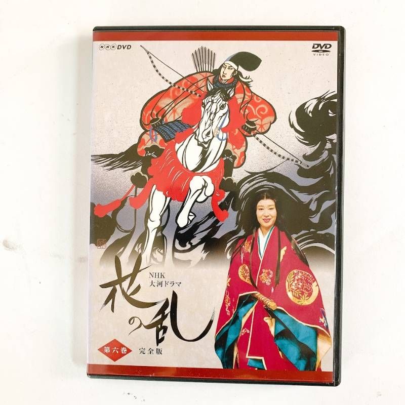 大河ドラマ 花の乱 DVD BOX 第弐集 完全版 三田佳子 市川團十郎 松