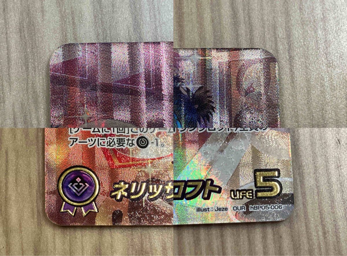 ネリッサ・レイヴンクロフト(hBP05-006) OUR hololive OFFICIAL CARD