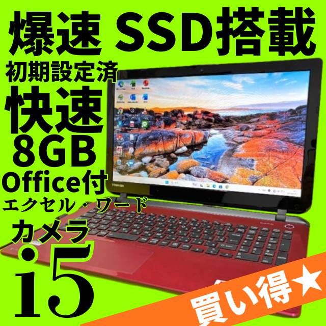 高速起動SSD250GB！Win11Pro✨文書作成・画像編集もこれ1台！ 美品dynabook i7/8GB/SSD Win11 Office付 - メルカリ