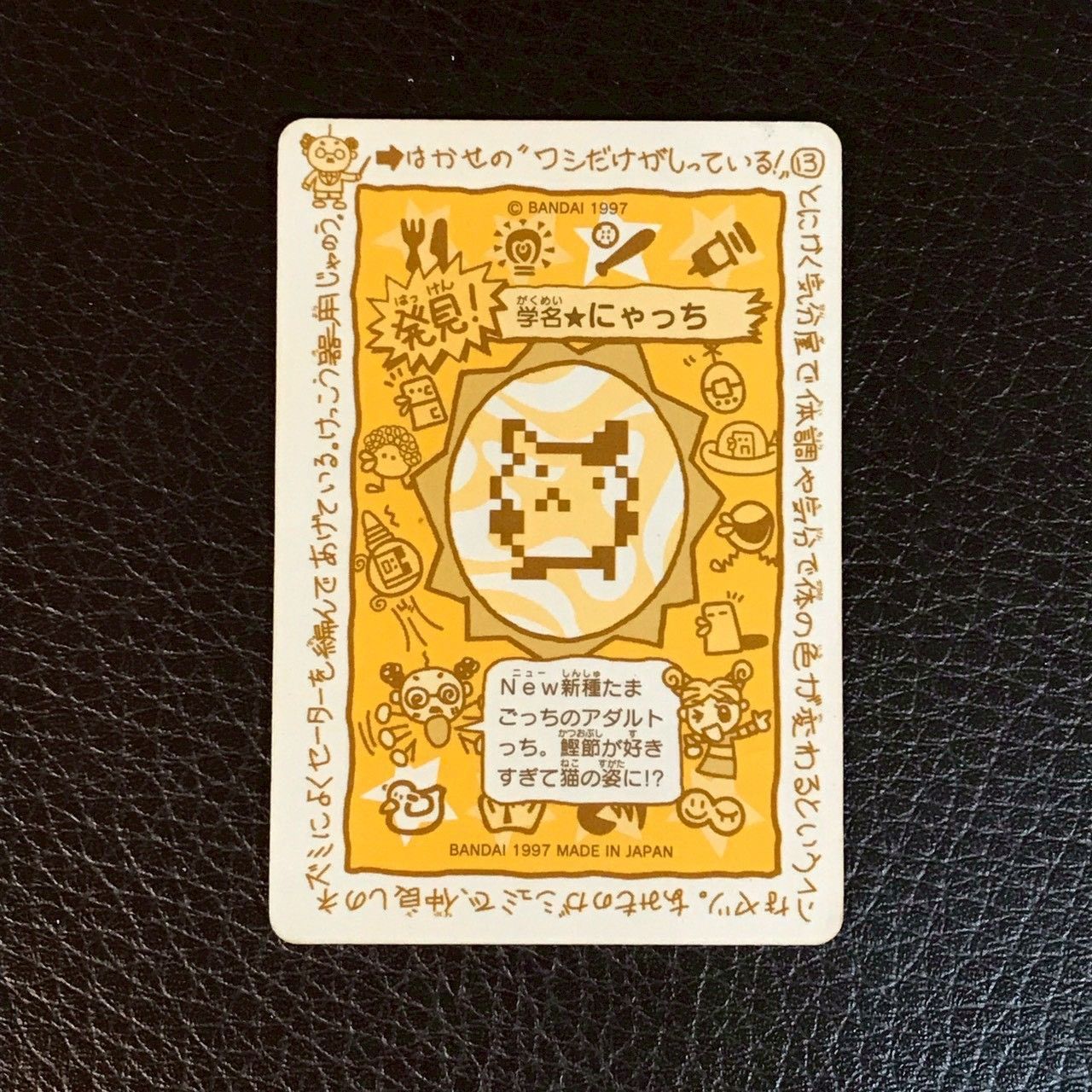 初代 たまごっち シールダス 12枚セット当時物 新種発見!! たまごっち 初代 たまごっち シールダス キャラクター