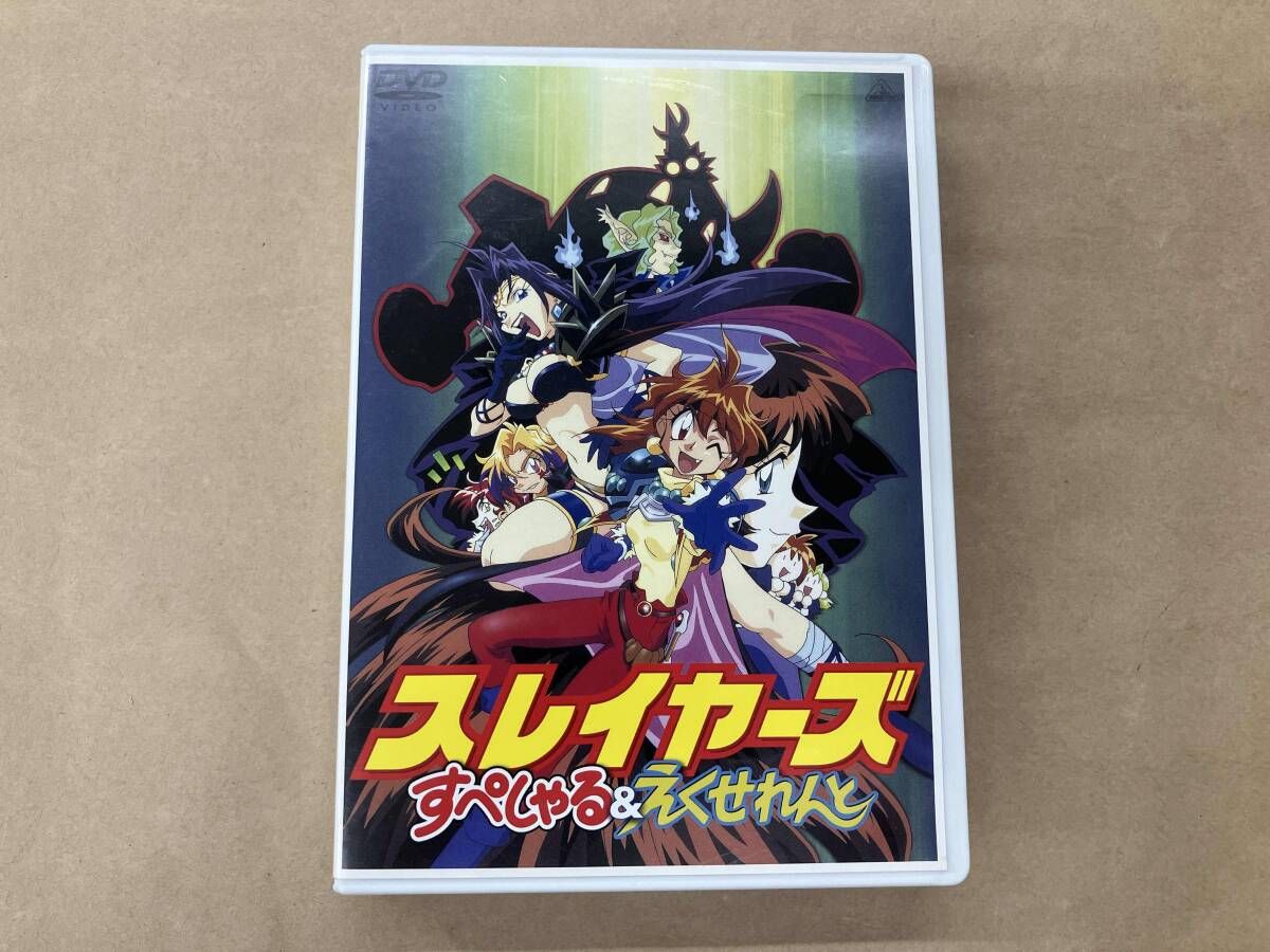 スレイヤーズ すぺしゃる DVDコレクション 【公式通販】