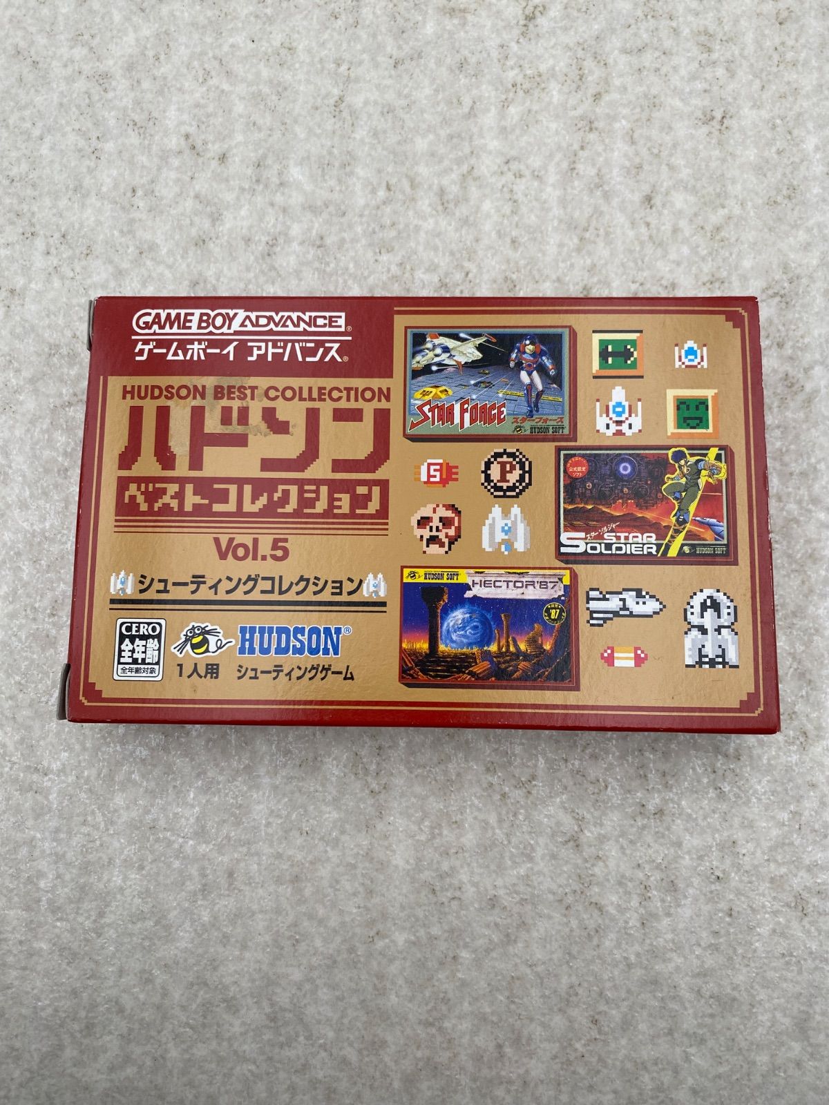 ◇ハドソンベストコレクションVol．5 シューティングコレクション 