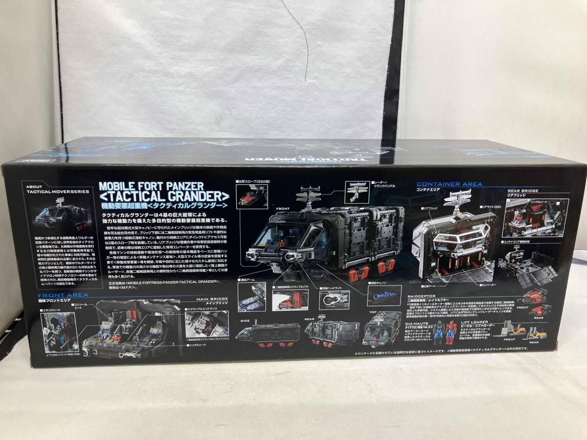 未開封品 タカラトミｰ 機動要塞超重機<タクティカルグランダｰ 