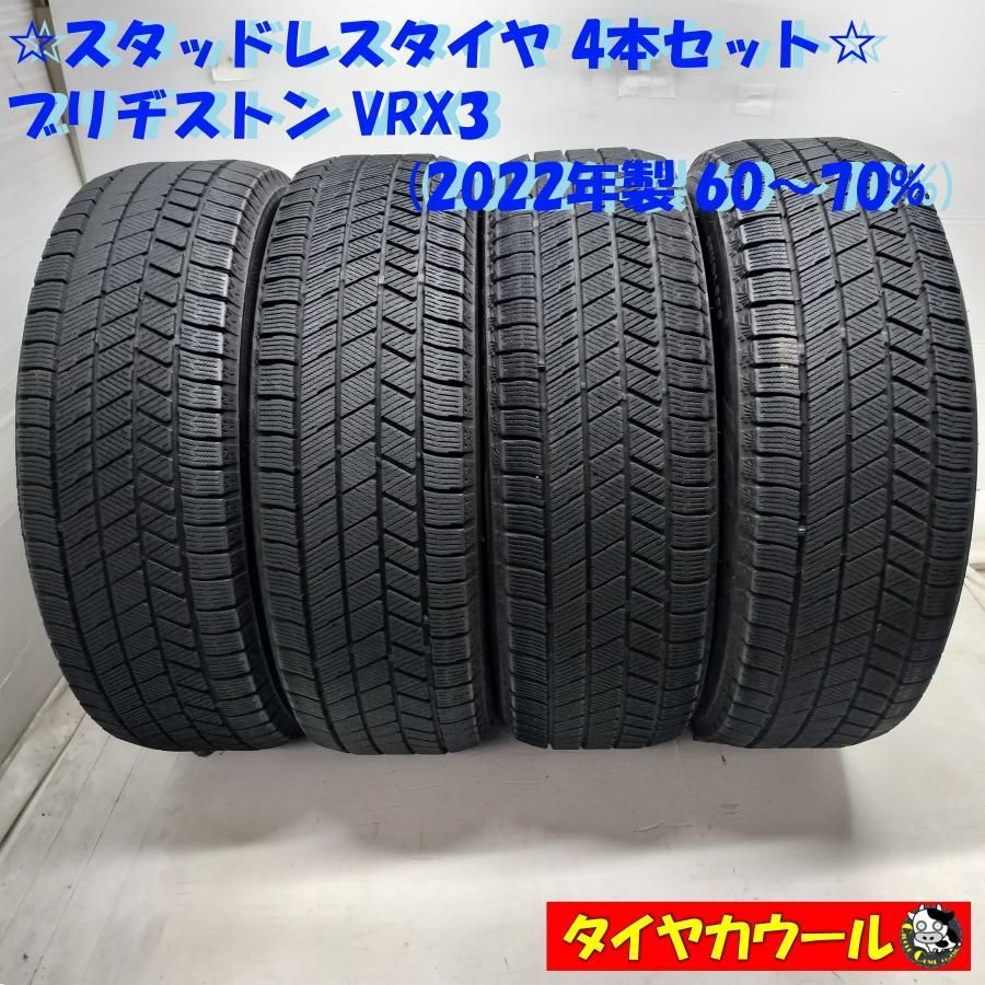 ◇本州・四国は送料無料◇ ＜スタッドレスタイヤ 4本＞ 195/65R15 
