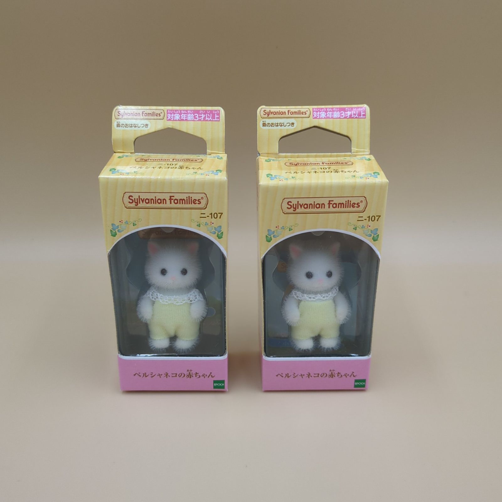 D39564】[開封品・未開封品混在] シルバニアファミリー まとめ売り