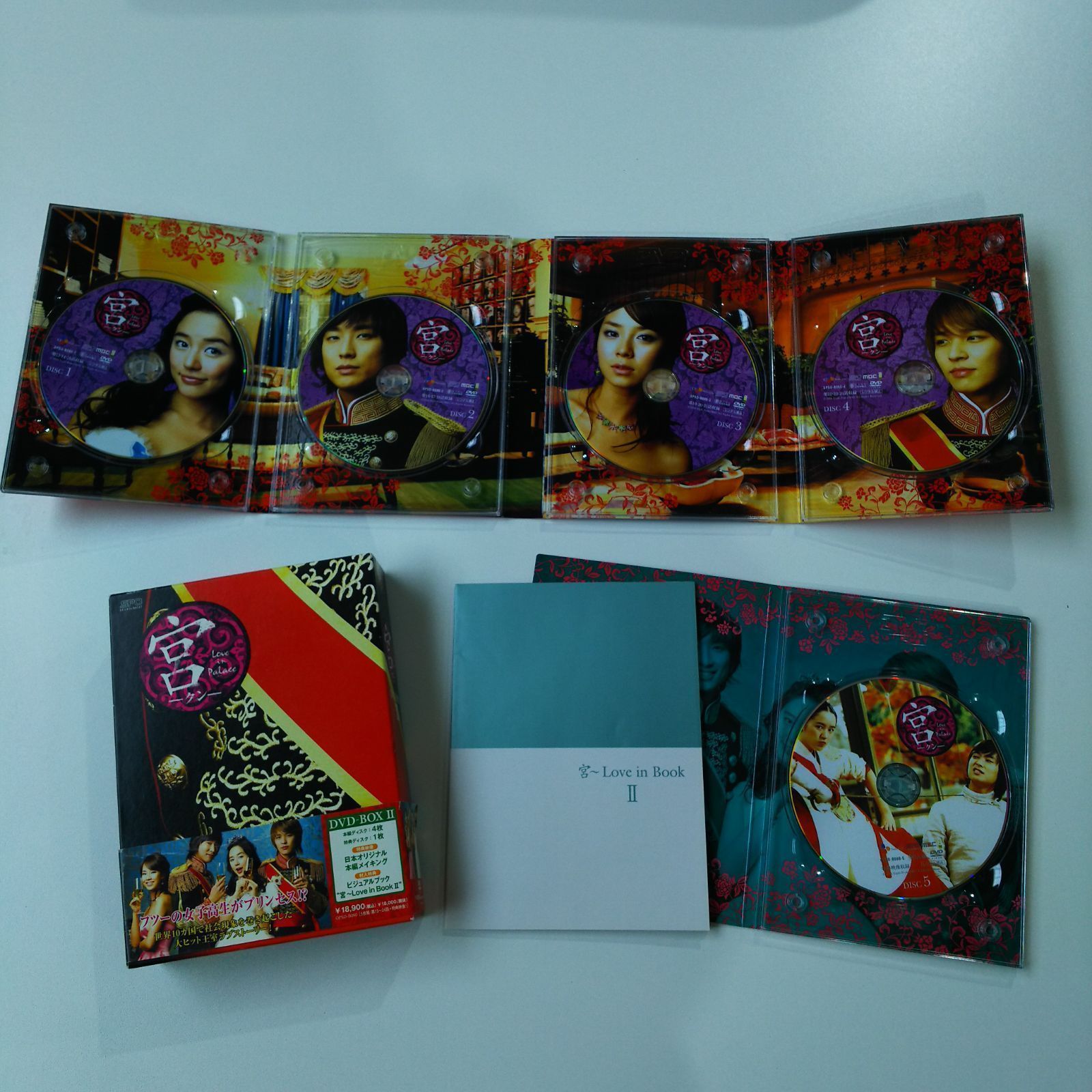美品‼️宮(クン)～Love in Palace DVD-BOX Ⅱ〈5枚組〉 宮 ~Love in 