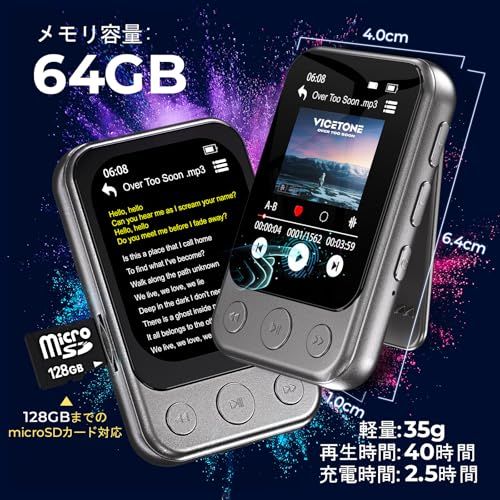 64GB クリップ式 MP3プレーヤー Bluetooth 5.3 スピーカー内蔵 2インチ