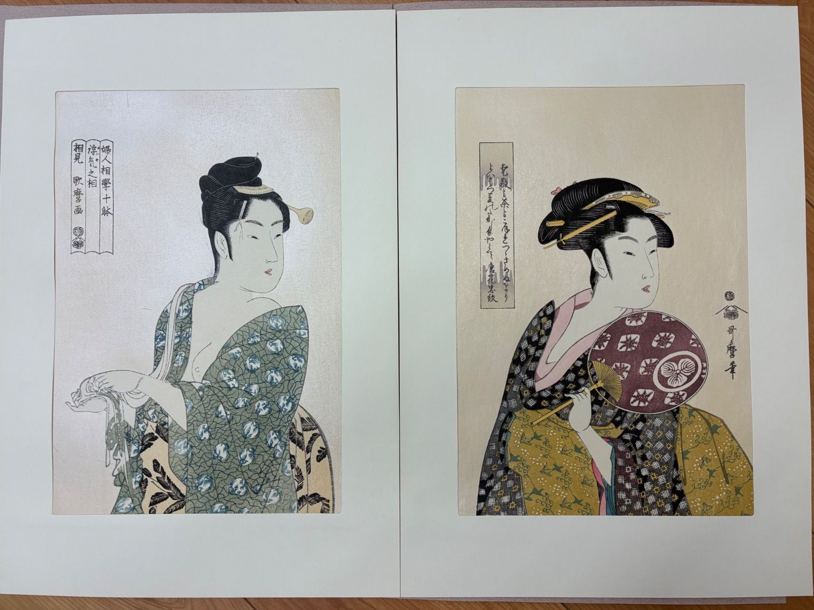 喜多川歌麿 浮世絵 木版画「歌麿名作撰」2枚セット 悠々洞出版 復刻 美人画  浮世絵師