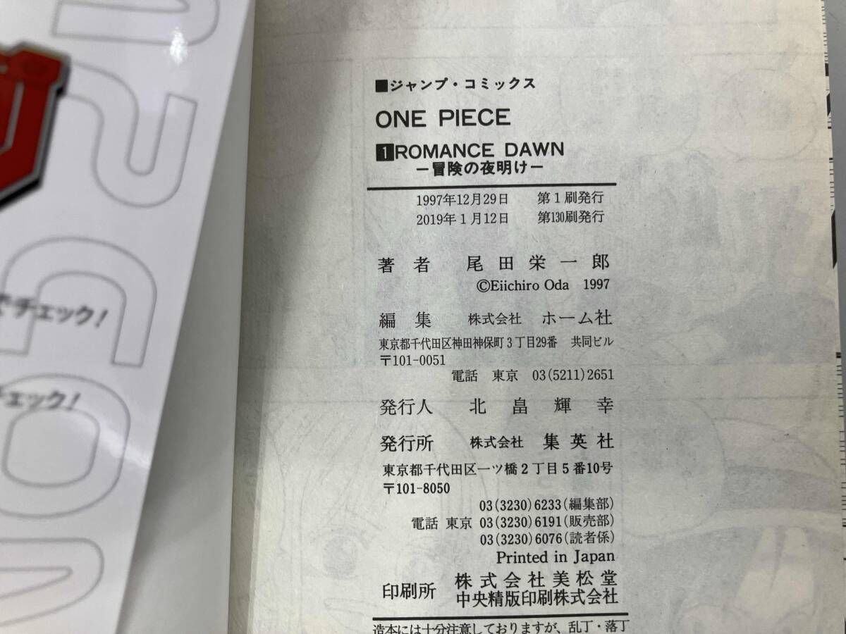 1〜108巻セット ワンピース 尾田栄一郎 【公式通販】