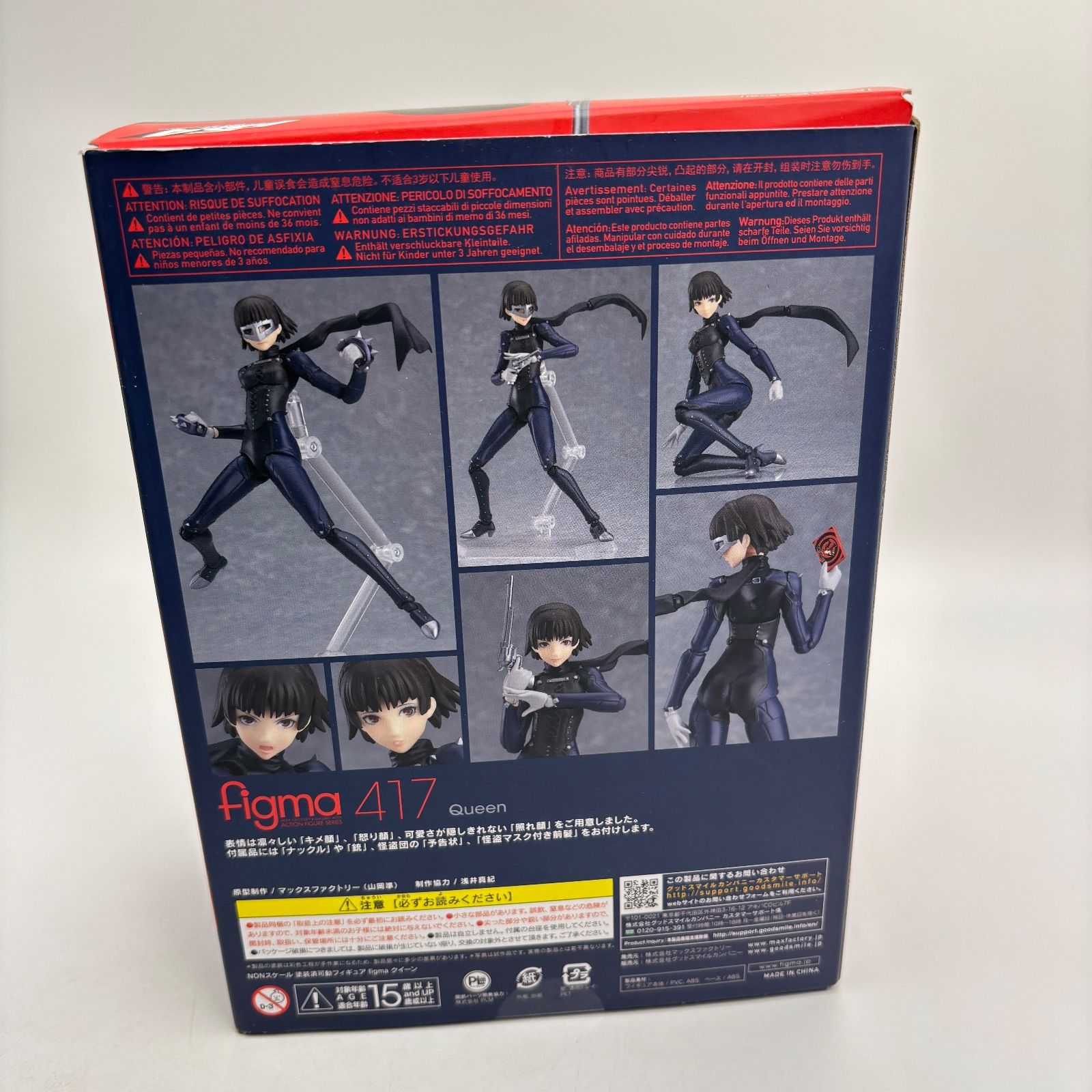 ペルソナ5 クイーン figma PERSONA5 the Animation フィギュア (新島真