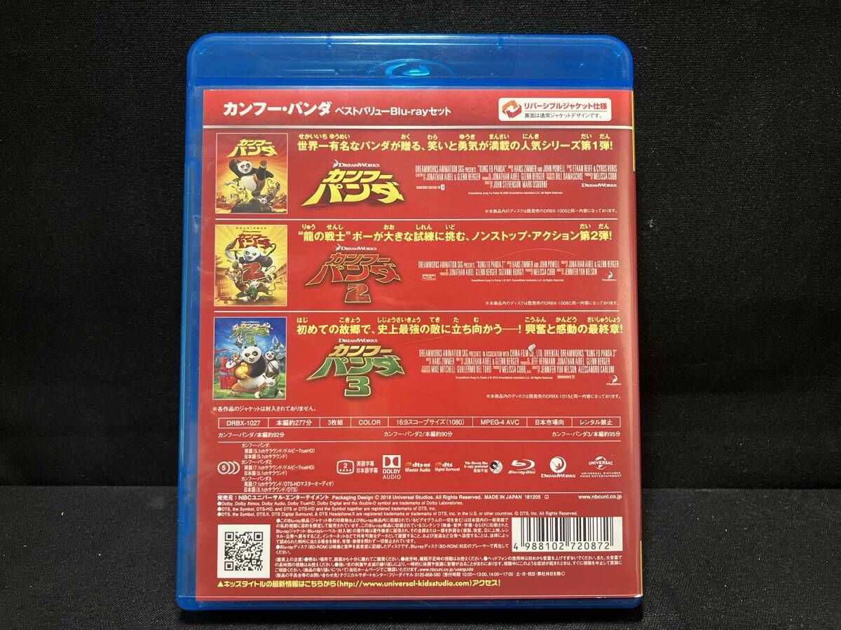 カンフｰ・パンダ ベストバリュｰBlu-rayセット[期間限定スペシャル