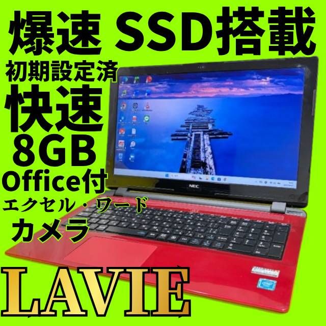 最新Win10❥LaVie❥大容量500G❥画像編集❥オフィス❥テンキ❥赤色 NEC LAVIE公式サイト > サービス&サポート > Windows 10 サポート
