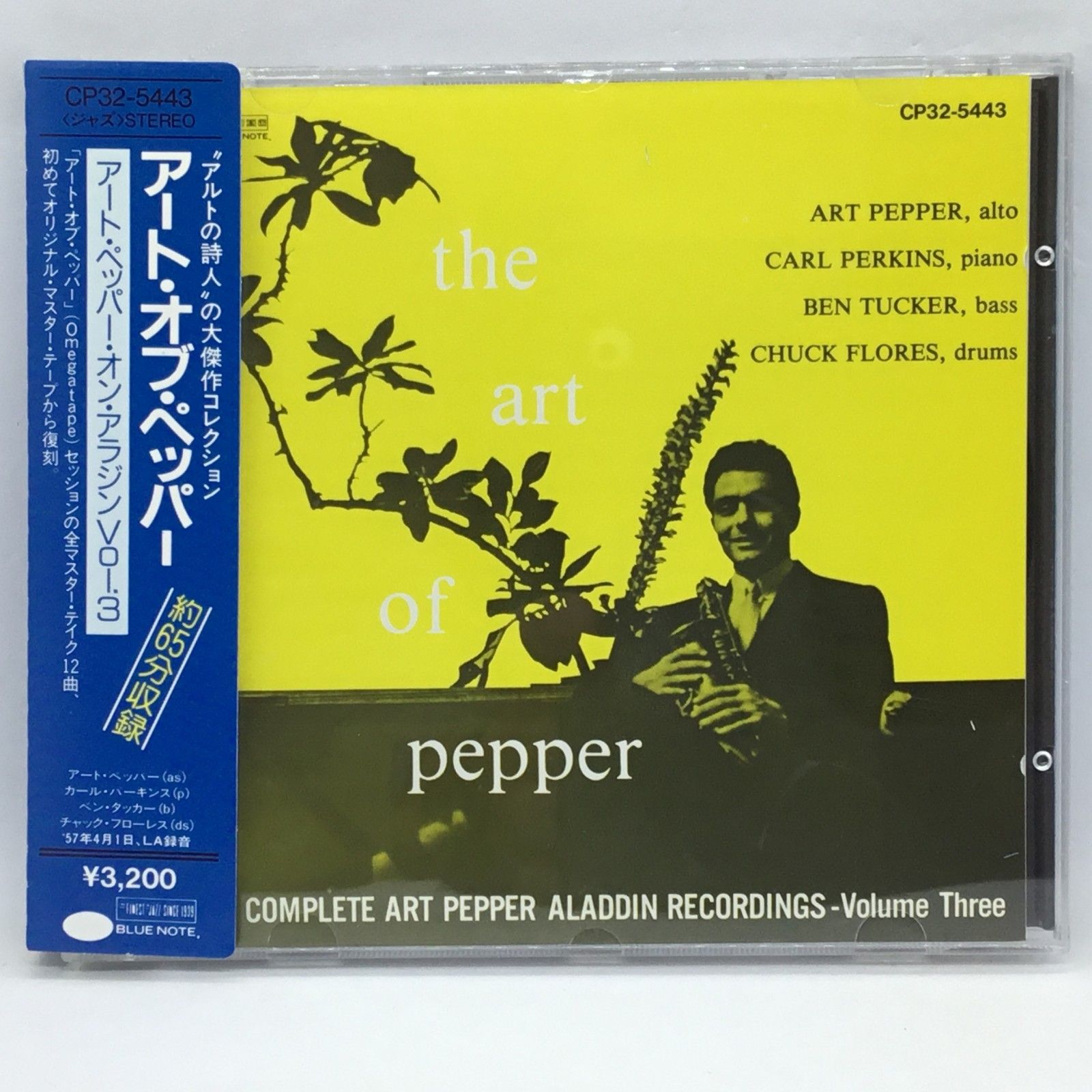 ART PEPPER　アート・ペッパー　１１アルバム　CD13枚 ART PEPPER アート・ペッパー 11アルバム CD13枚 【公式通販】