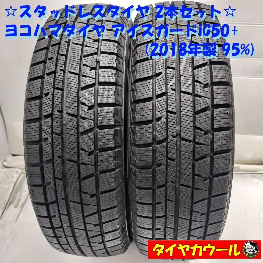 ◇本州・四国は送料無料◇ ＜スタッドレス 2本＞ 175/65R14 ヨコハマ 
