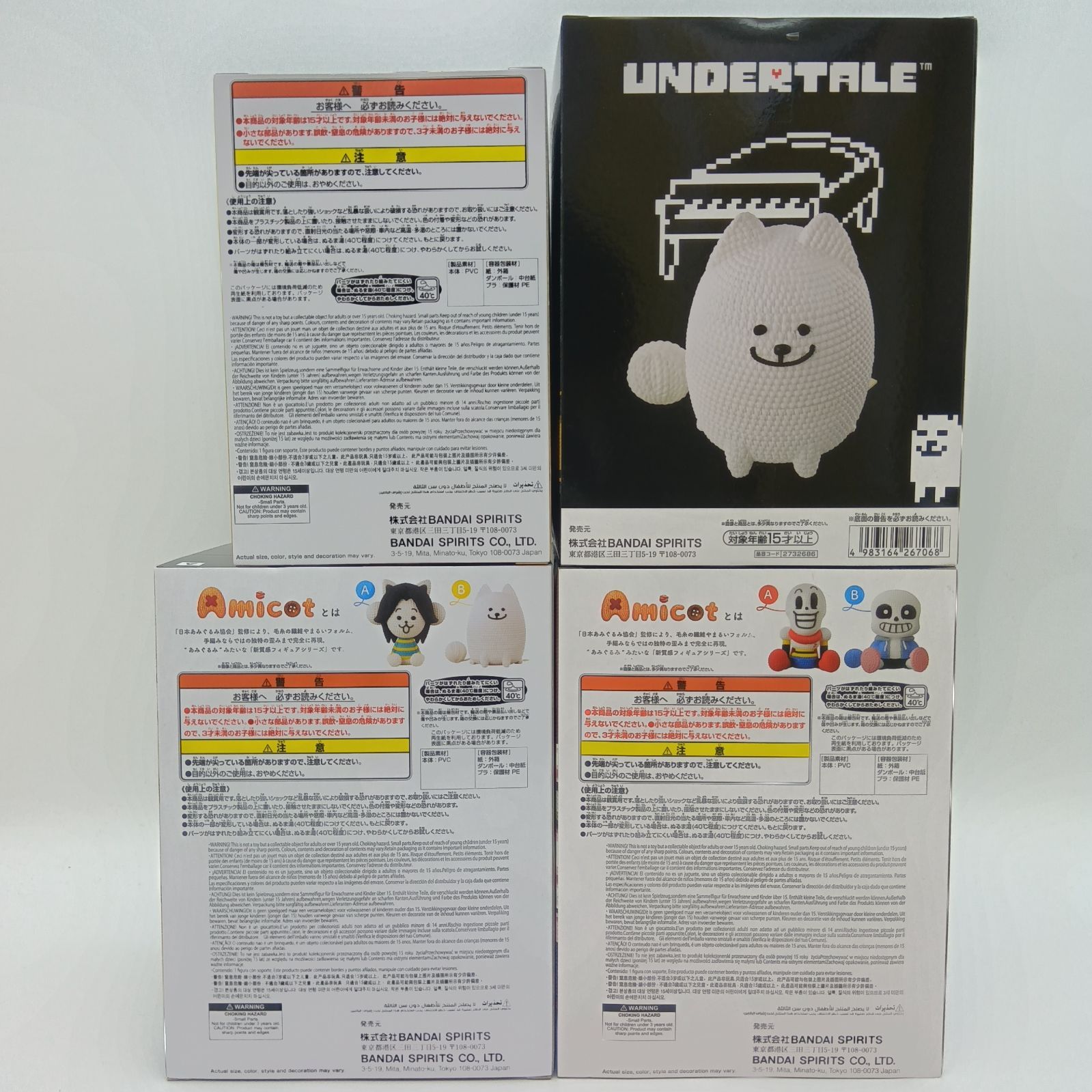 未開封】まとめ売り 4体セット UNDERTALE アンダーテール フィギュア 