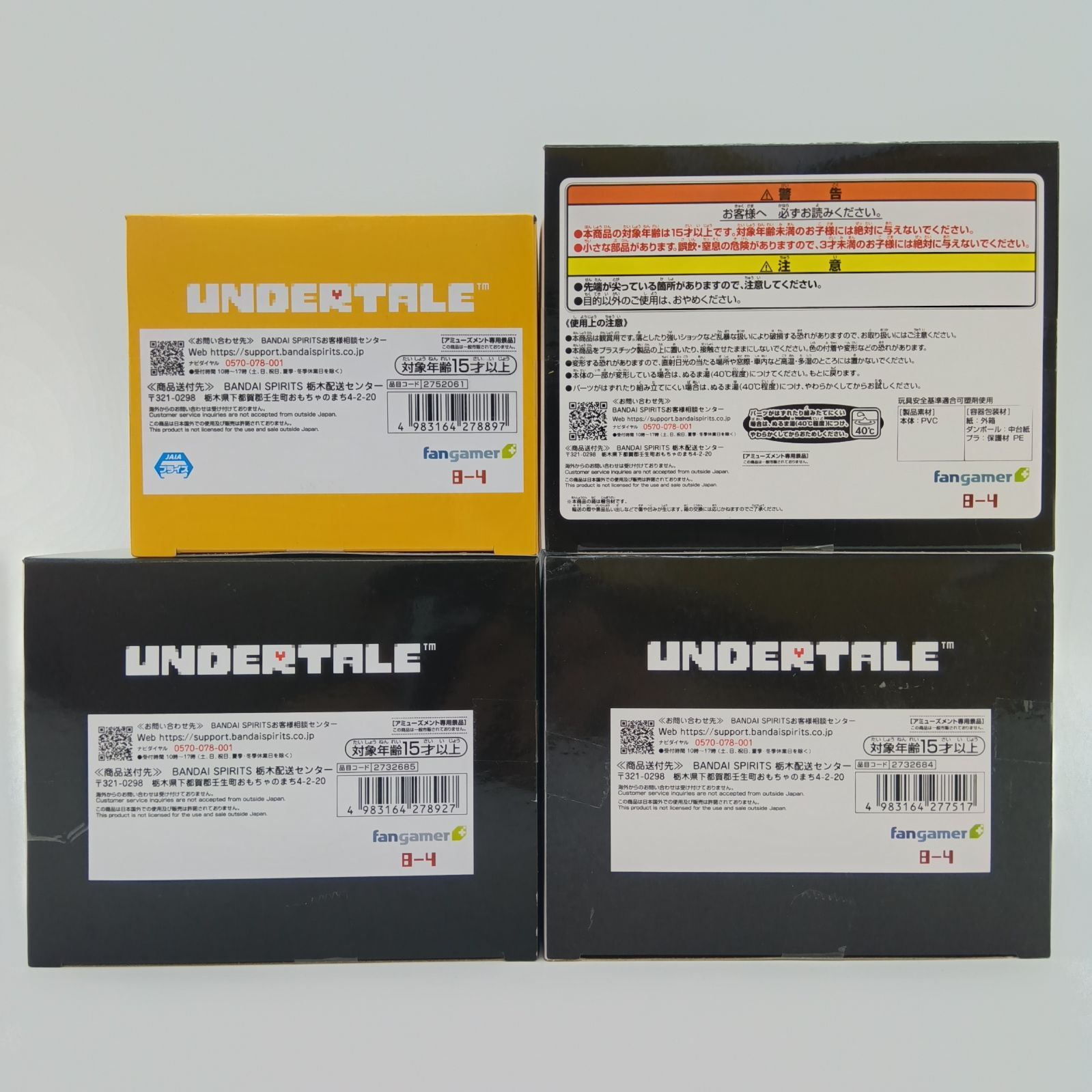 未開封】まとめ売り 4体セット UNDERTALE アンダーテール フィギュア 