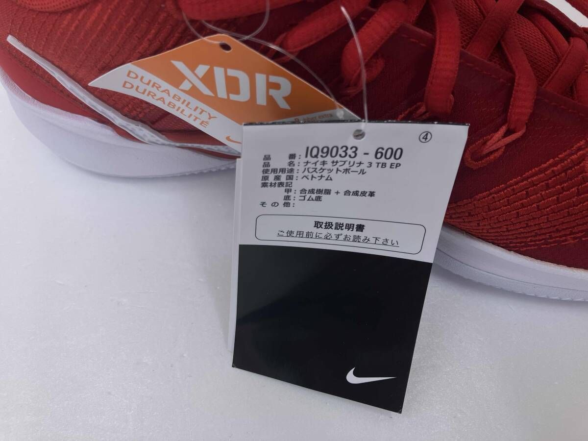 美品 NIKE ナイキ SABRINA 3 サブリナ 3 TB EP スニーカー IQ9033-600