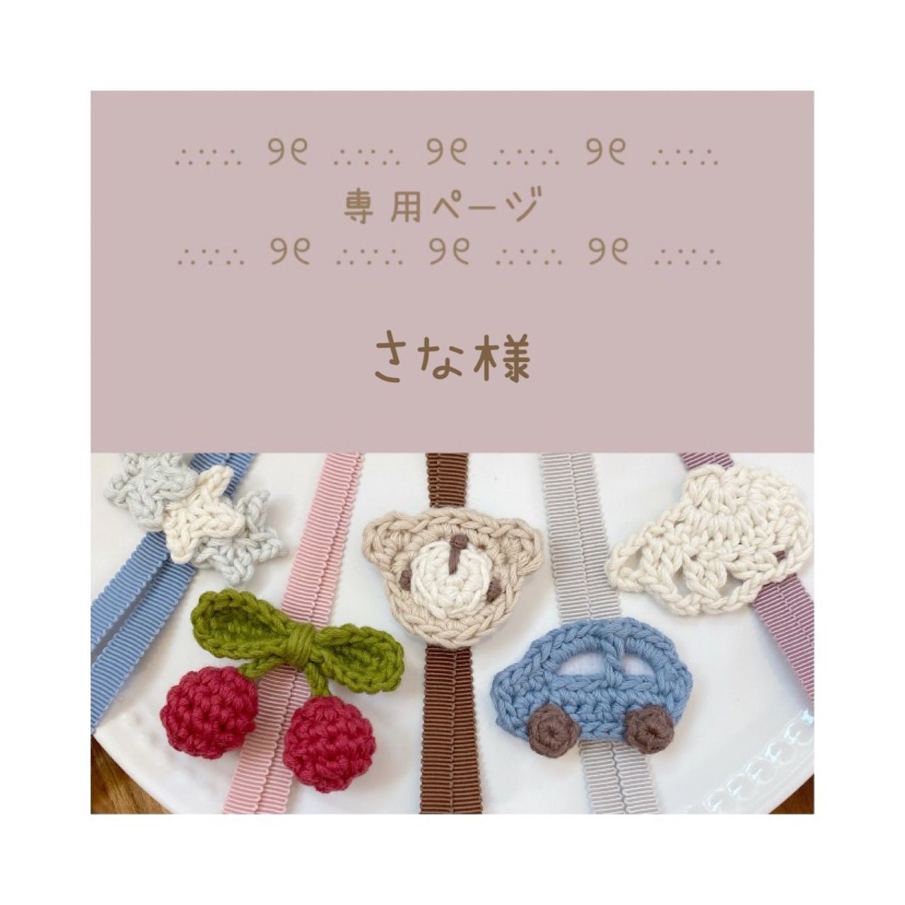 専用ページ さな様 補聴器・人工内耳 落下防止ストラップ - メルカリ 専用ページ さな様 補聴器・人工内耳 落下防止ストラップ - メルカリ
