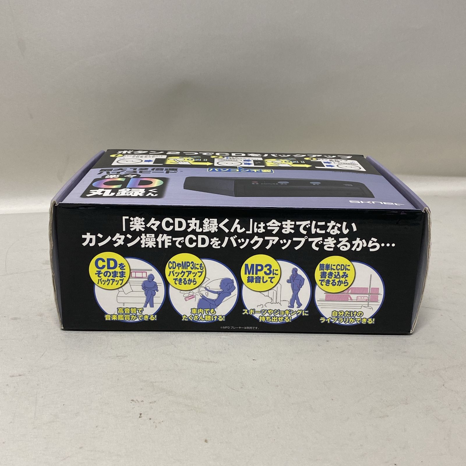 々CD丸録くん SK-CDM エスケイネット 楽々CD丸録くん