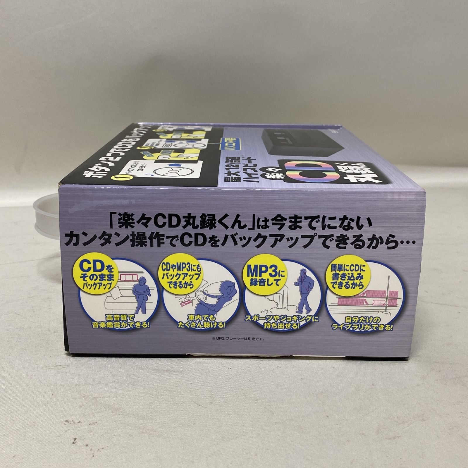 浜館65-743] エスケイネット 楽々CD丸録くん SK-CDM パソコン不要 CD