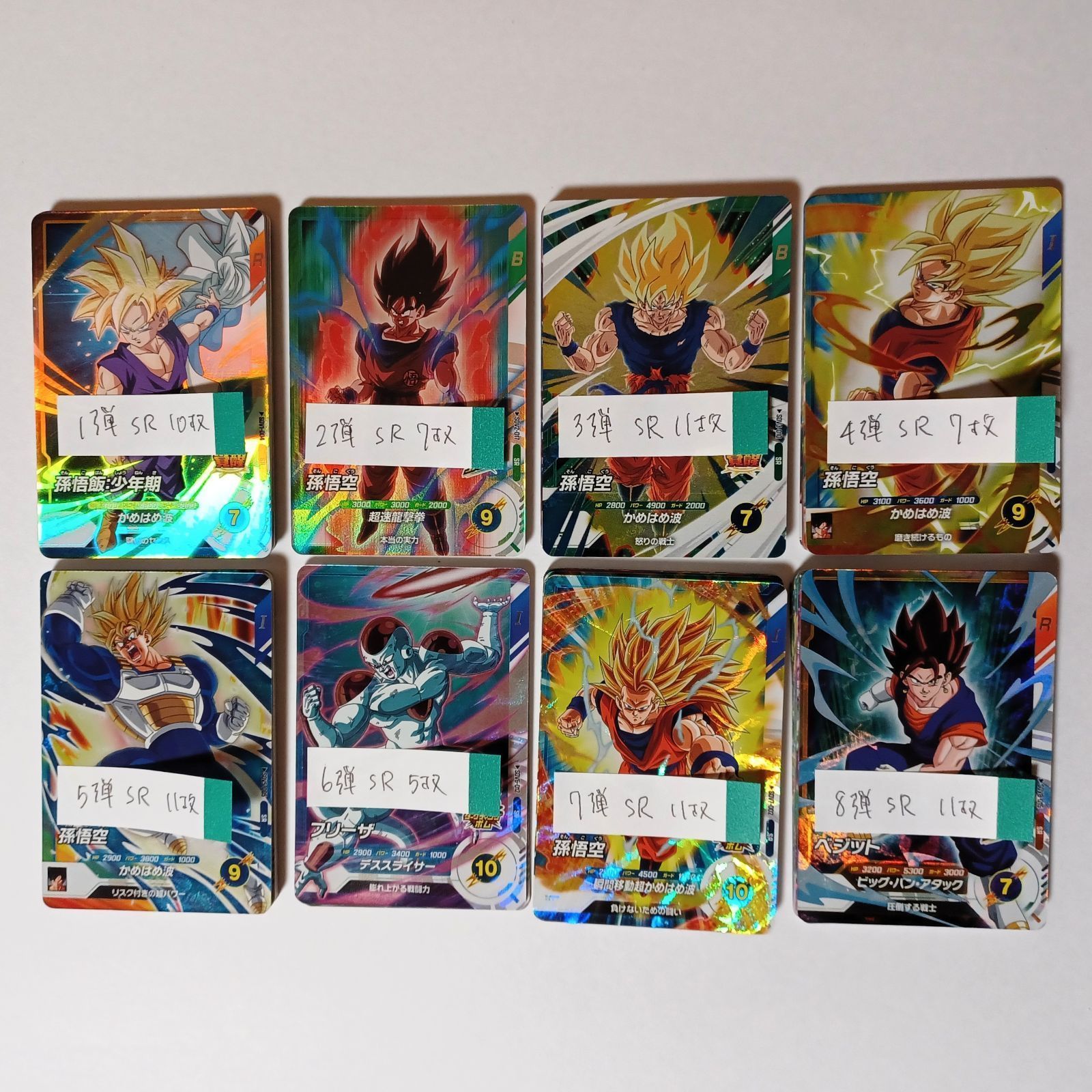 ② 1弾 2弾 3弾 4弾 5弾 6弾 7弾 8弾 N R SR セミコンプ・フルコンプ 