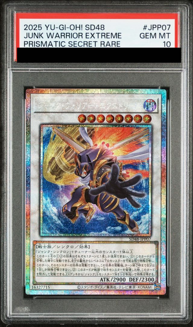PSA10】ジャンク・ウォリアー・エクストリーム プリズマティック