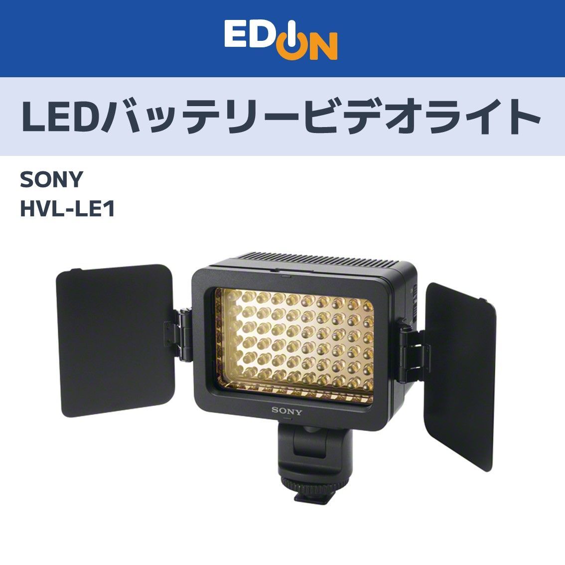 00101】 ソニー SONY LEDバッテリービデオライト HVL-LE1 C - メルカリ
