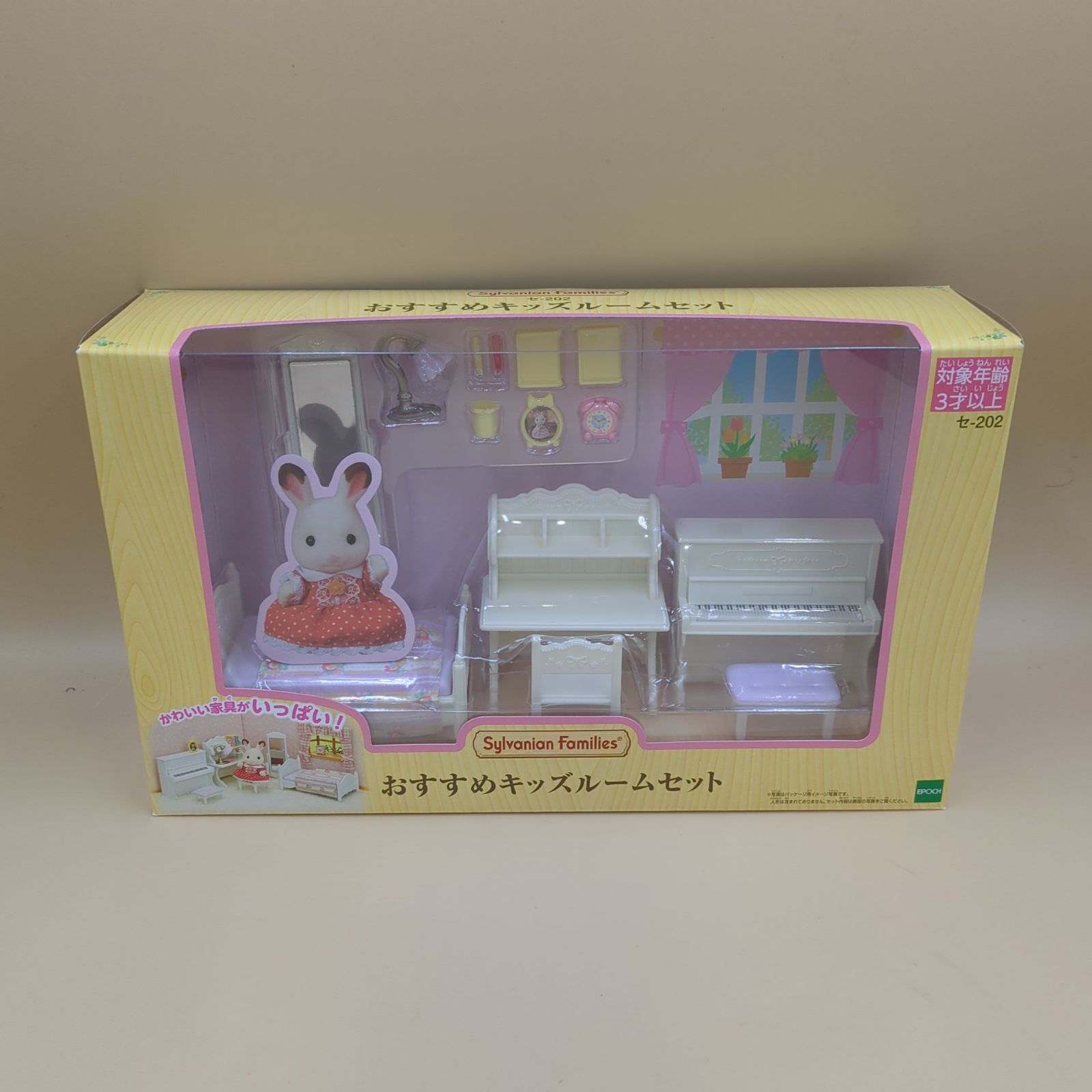 シルバニアファミリー まとめ売り D20682】[未開封品] シルバニアファミリー まとめ売り - メルカリ