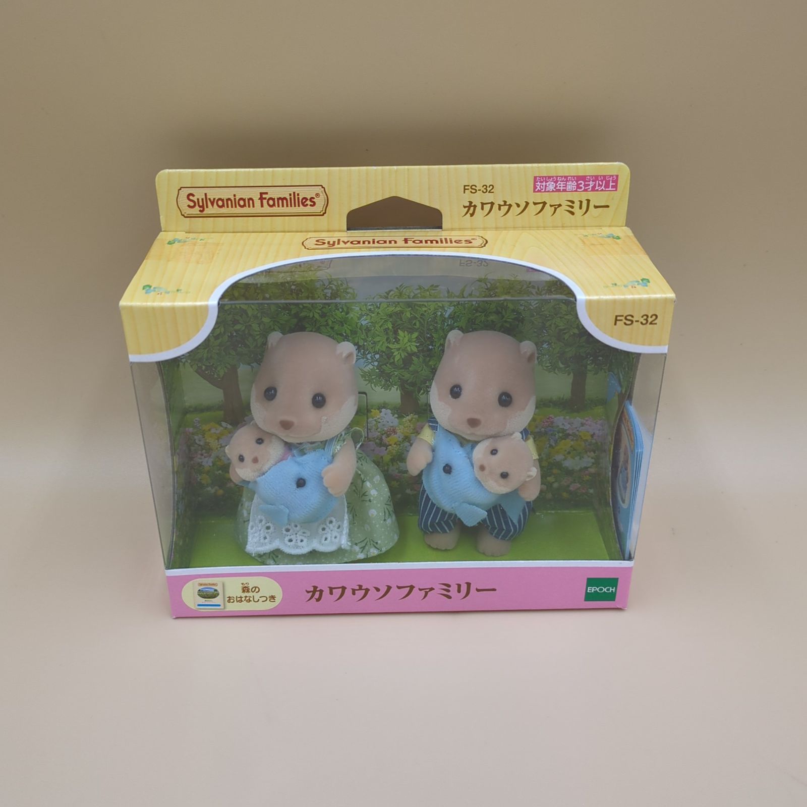 D20682】[未開封品] シルバニアファミリー まとめ売り - メルカリ