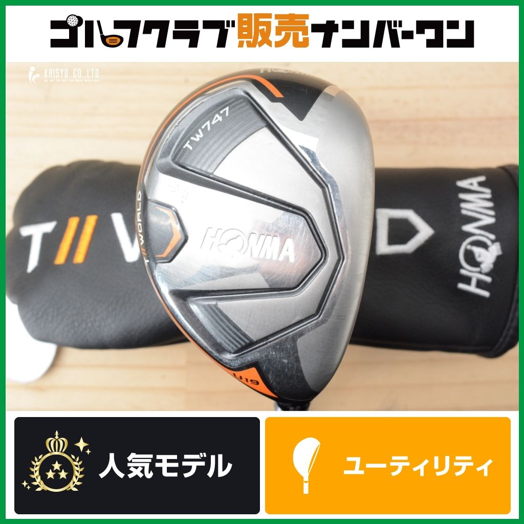 初心者/中級者向け】ホンマ HONMA TW747 ユーティリティ 3U 19° VIZARD